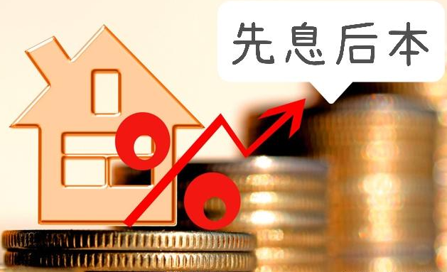 房產(chǎn)抵押貸款利率上升時，如何提高還款能力？