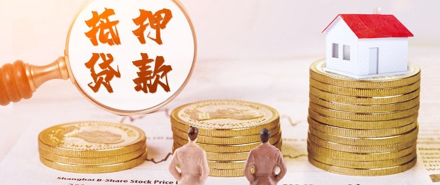 揭秘影響房產抵押貸款利率的關鍵因素