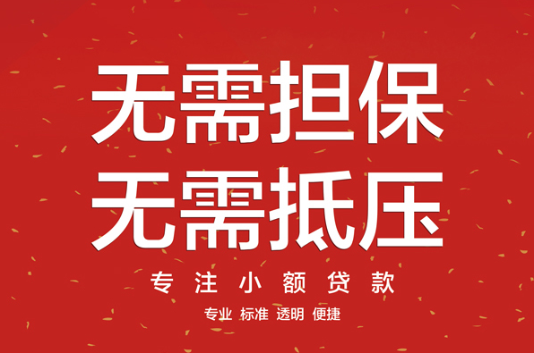 空放貸款需要什么條件？至少要滿足這4點