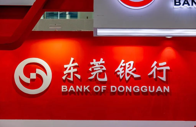 東莞銀行