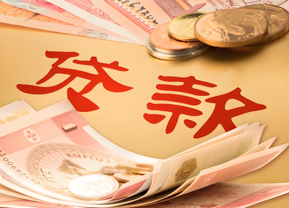 東莞房產(chǎn)抵押貸款需要多久？如何快速申請？