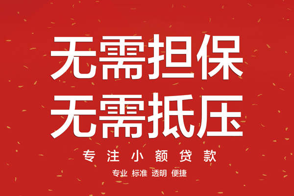 房產抵押貸款平臺有哪些？這10家正規機構可考慮